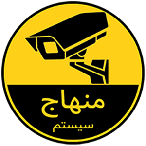 لوگوی منهاج سیستم